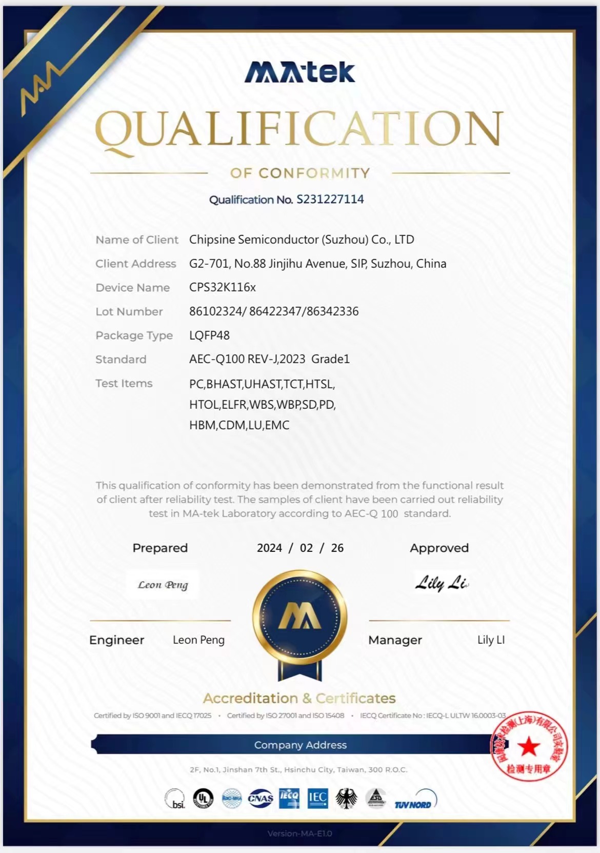 芯弦半导体通过AECQ100车规认证_芯弦半导体 ChipSine 官方网站