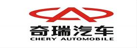 奇瑞